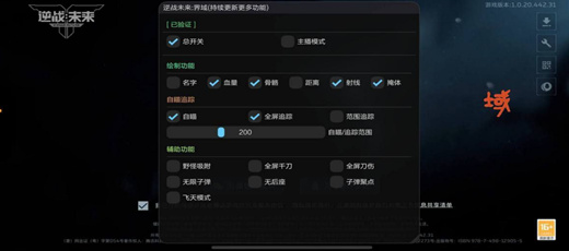 全息战场透视系统