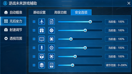 AI 智能自瞄辅助